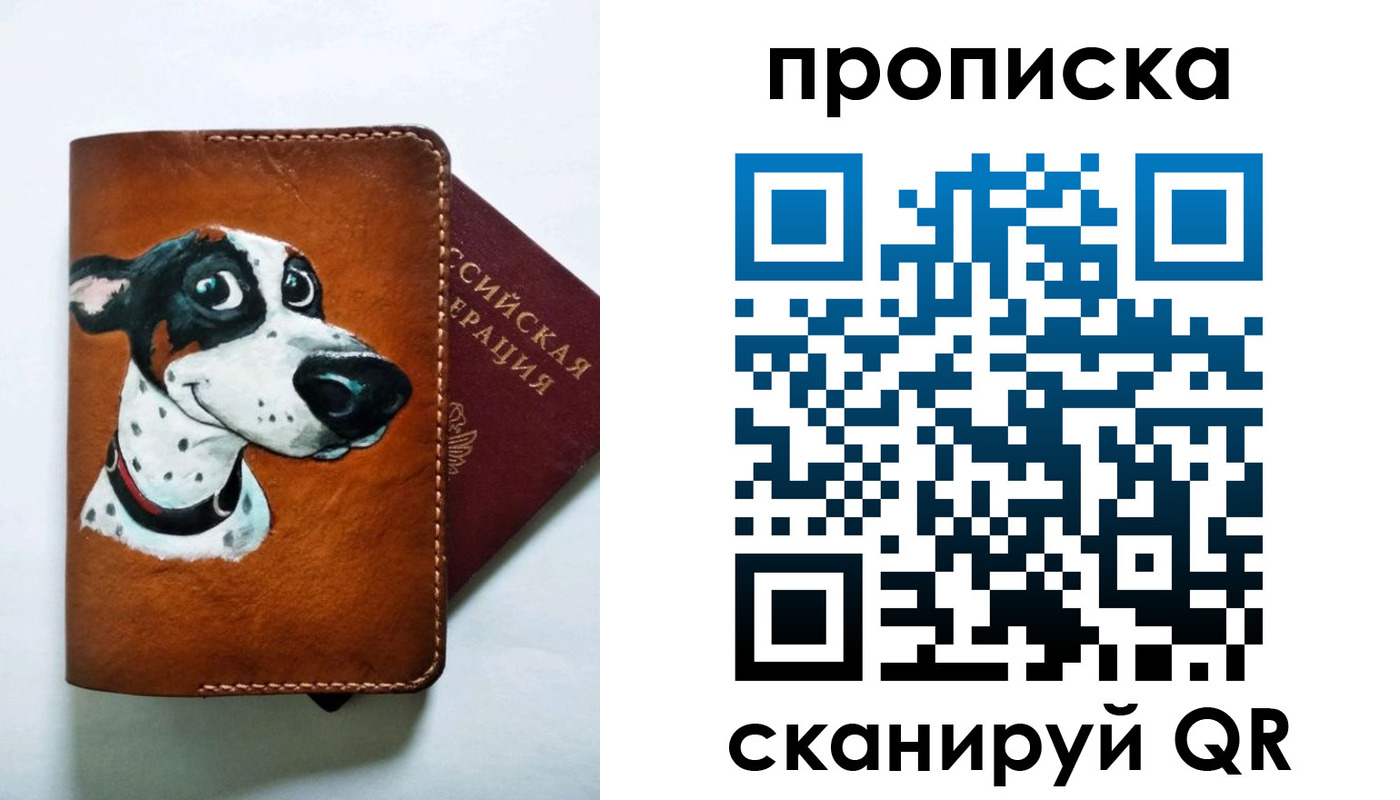 временная прописка в Кемеровской области
