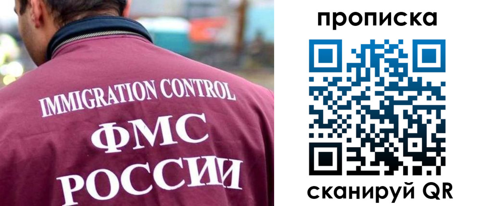 прописка штамп в Кемеровской области