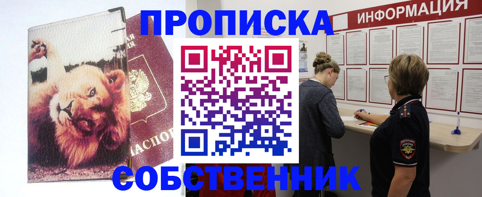 временная регистрация 2025 в Кемеровской области