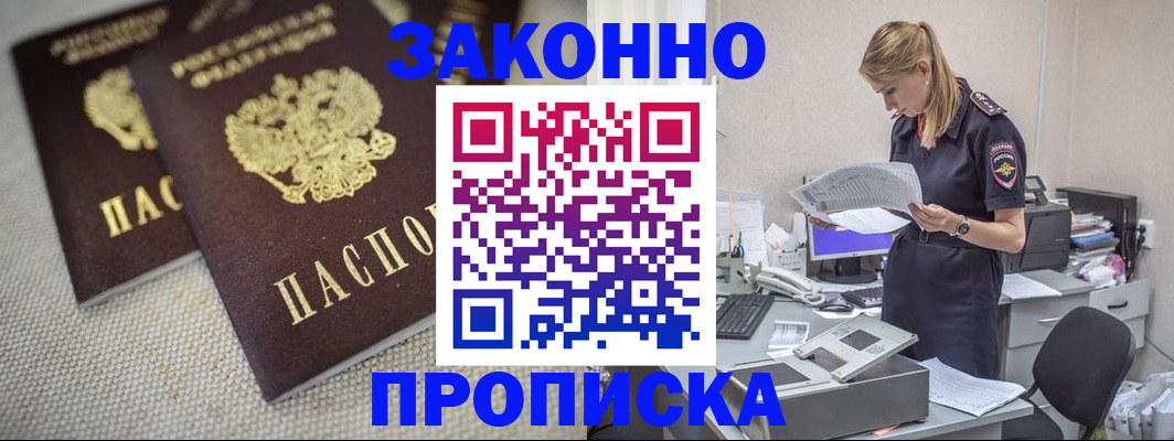 прописка для школы в Кемеровской области
