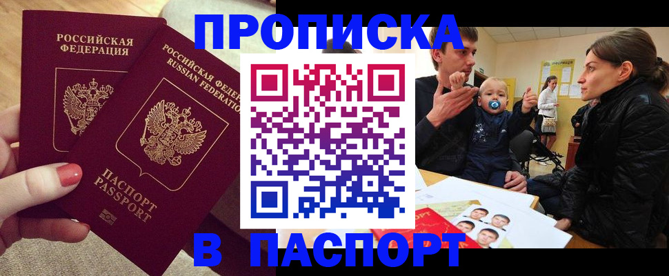 регистрация в Кемеровской области