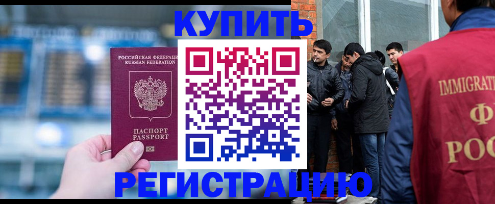 временная регистрация поиск в Кемеровской области