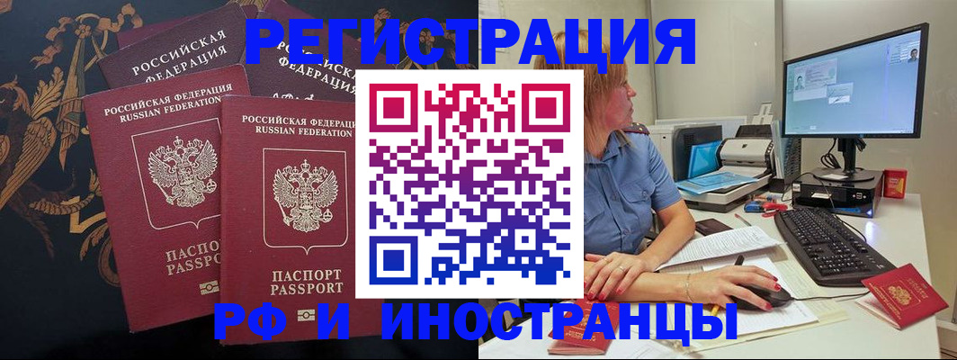 прописка в квартире в Кемеровской области